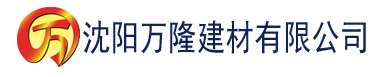 沈阳秋霞影院tv建材有限公司_沈阳轻质石膏厂家抹灰_沈阳石膏自流平生产厂家_沈阳砌筑砂浆厂家